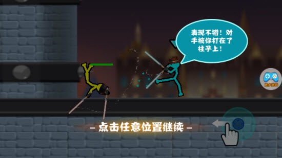 魔性火柴人對決