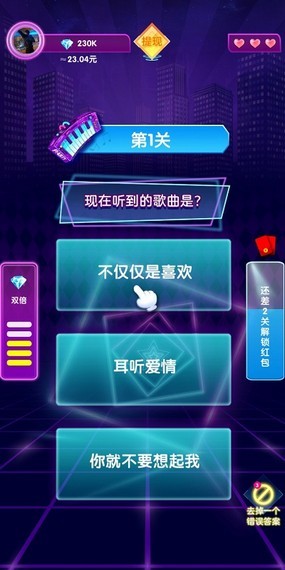 猜歌我賊強(qiáng)