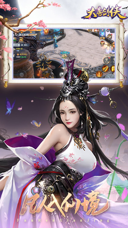 大唐劍俠手游 狂玩版