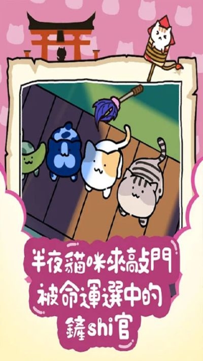 貓咪庭院物語破解中文版
