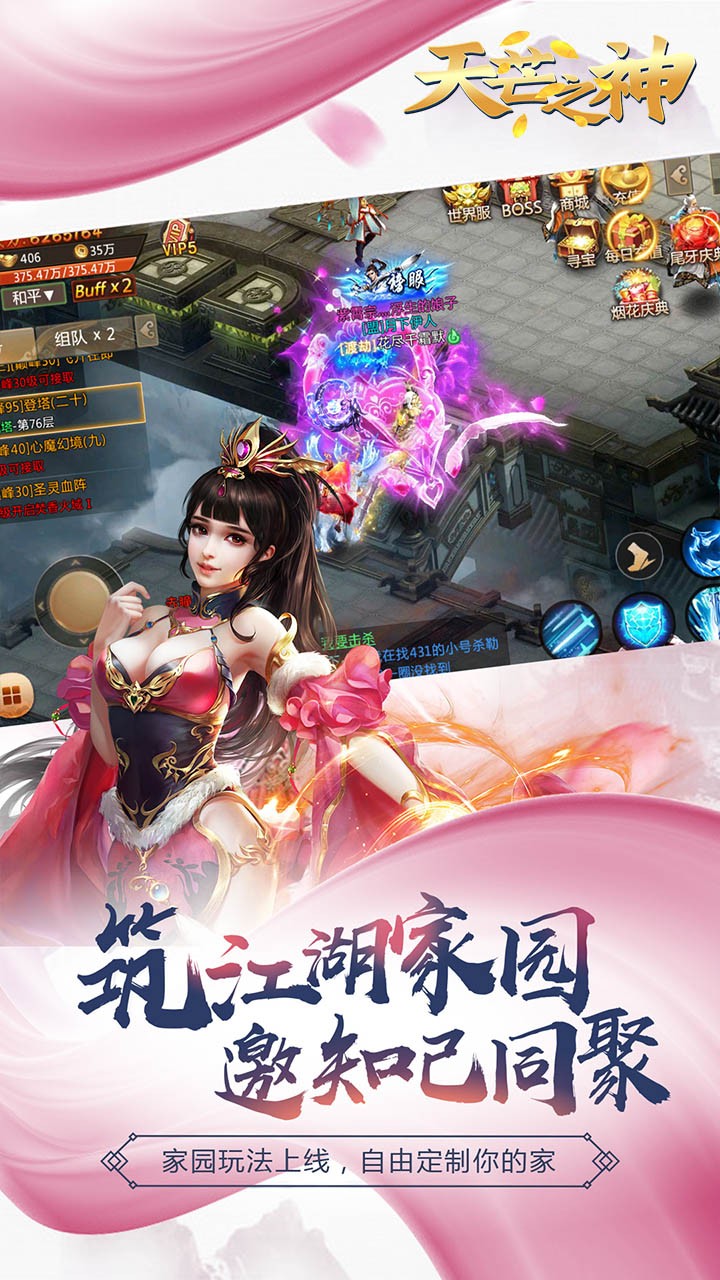 天芒之神  果盤版