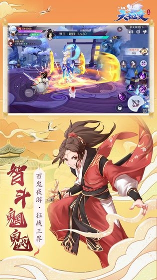 天姬變獵人