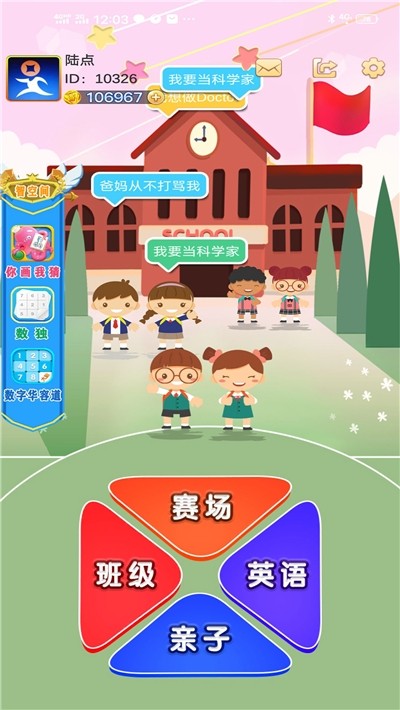 打打打萌抱壽司中文版