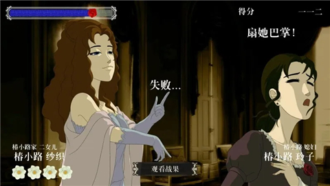 薔薇與椿 中文版