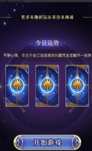 天宮十二座