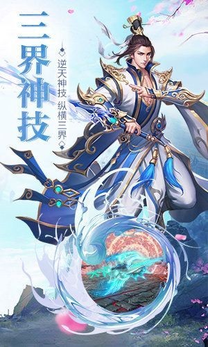 仙靈幻境3