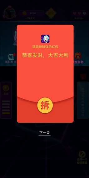 猜歌我賊強(qiáng)