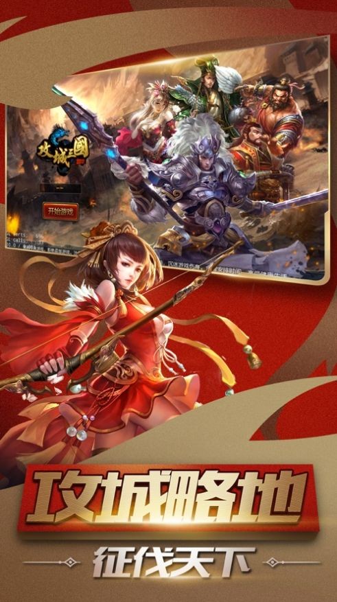 霸王雄心紅包版