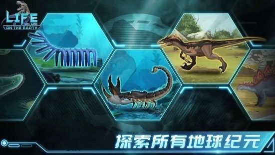地球上的生命閑置進化