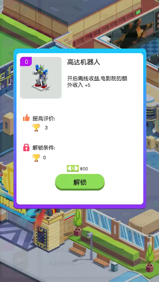 影院合伙人紅包版