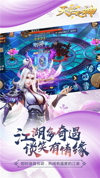 天芒之神俠客之行