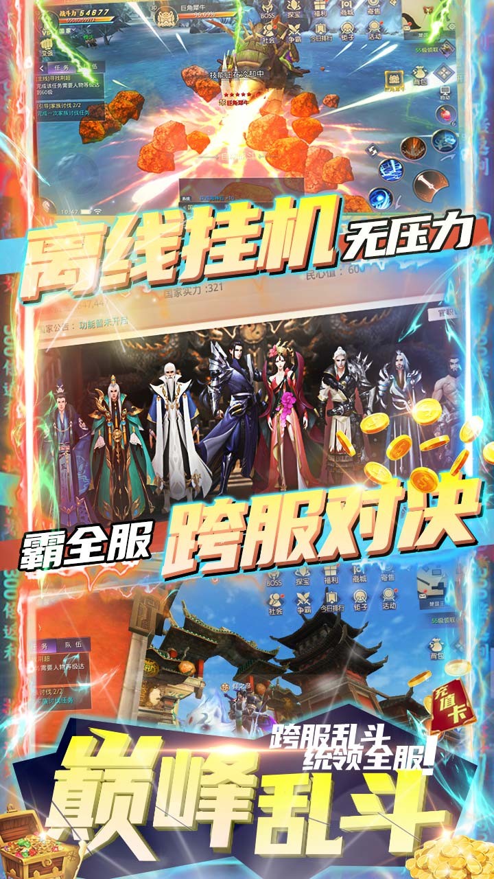 夢幻八仙onlineBT 果盤版