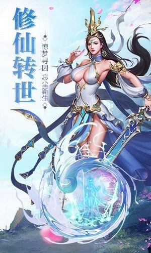 仙靈幻境3