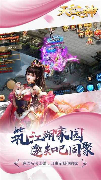 天芒之神俠客之行