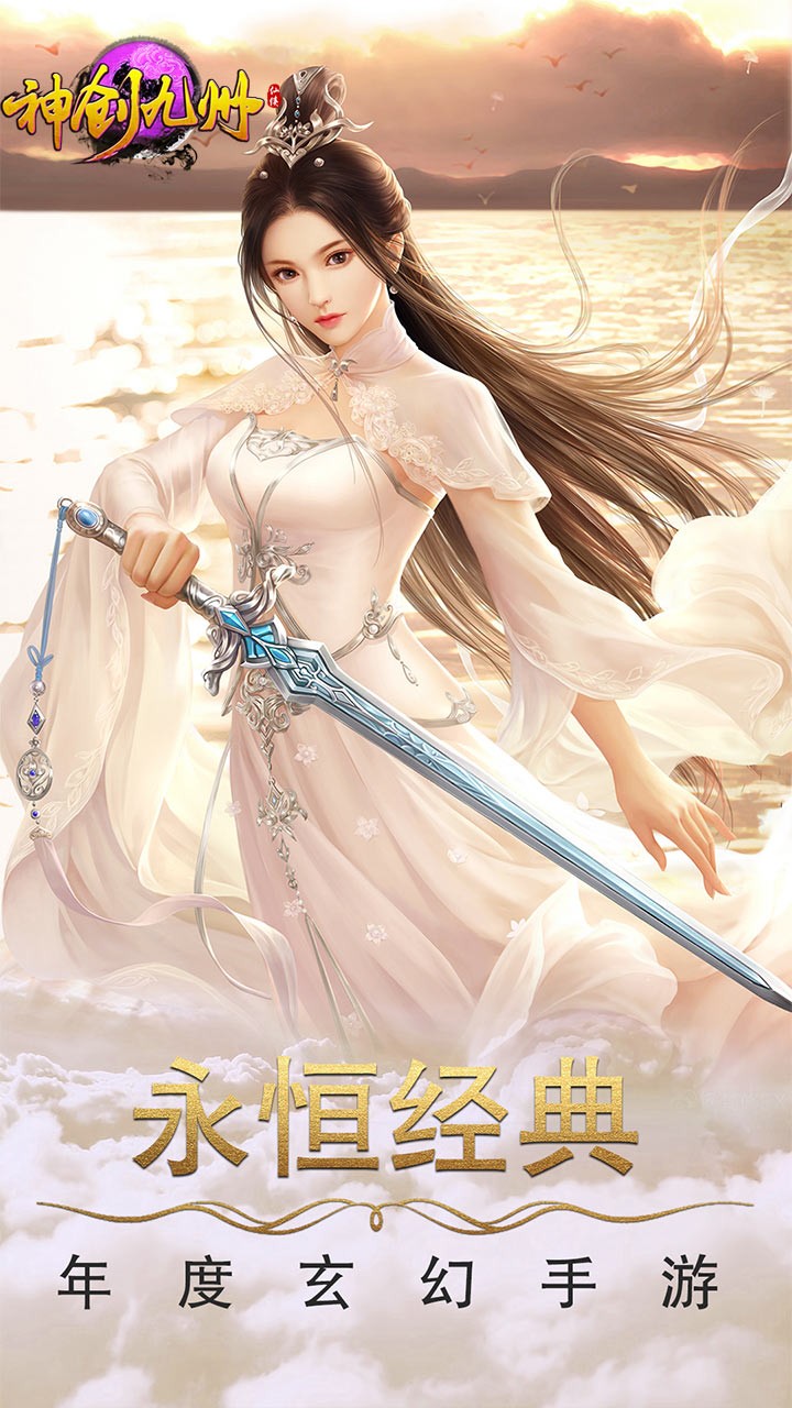 神創(chuàng)九州 果盤版