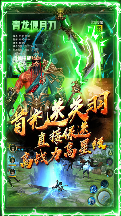 神戰(zhàn)三國(guó)-送千元充值BT版 狂玩版
