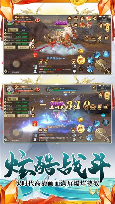逍遙天地封魔劍魂