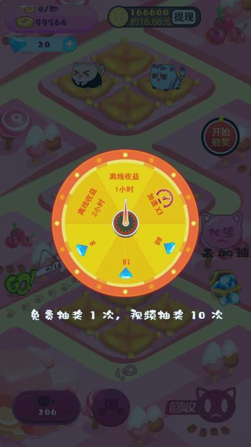 開心貓貓