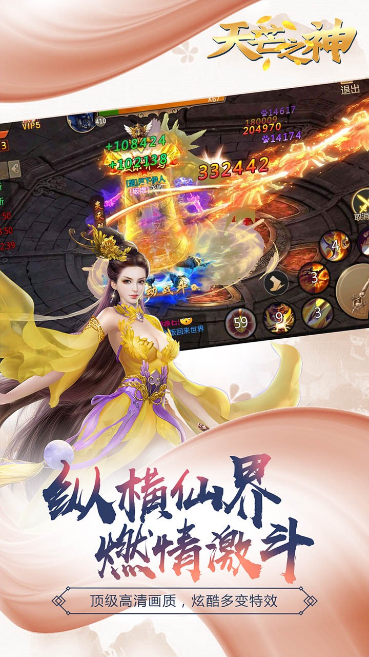 天芒之神  果盤版