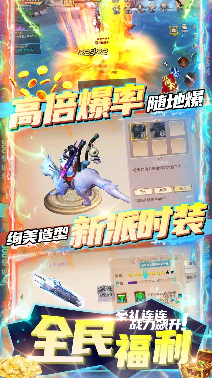 夢幻八仙onlineBT 果盤版