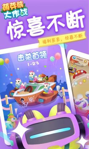 萌芽熊大作戰(zhàn)