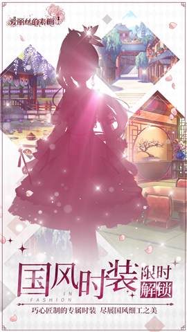 愛麗絲的衣櫥 國服官方版