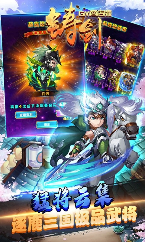 鑄劍（GM商店版） 果盤版