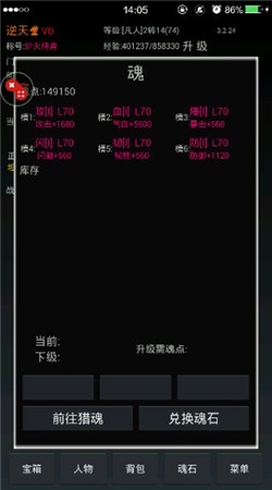 江湖之封魔傳