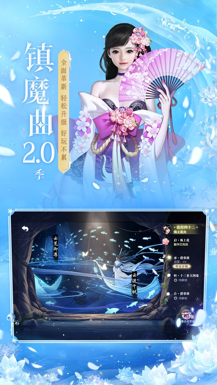 鎮(zhèn)魔曲果盤(pán)版