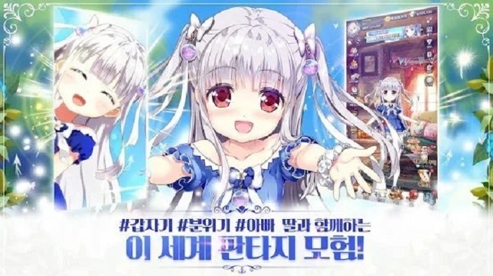 女兒拯救世界