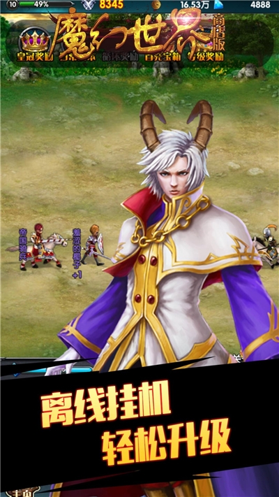 魔幻世界商店版