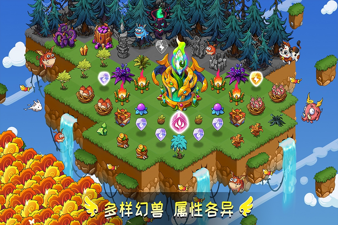 幻獸愛(ài)合成 九游版