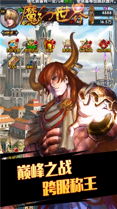 魔幻世界商店版