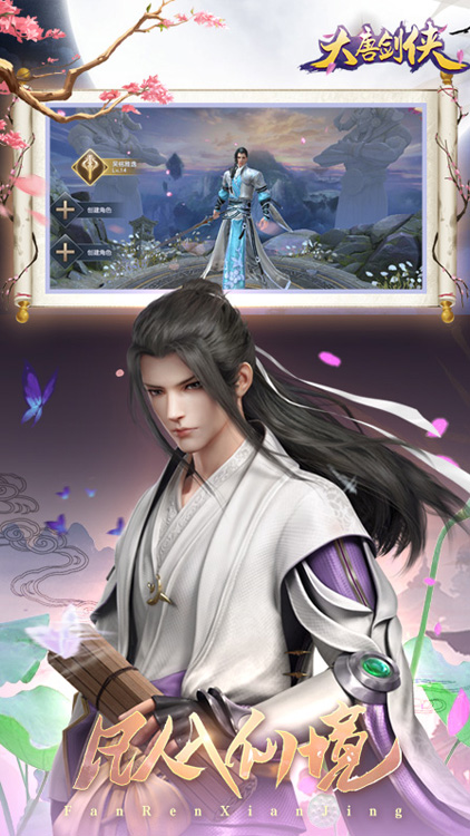 大唐劍俠手游 狂玩版