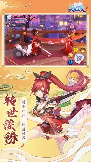 天姬變獵人