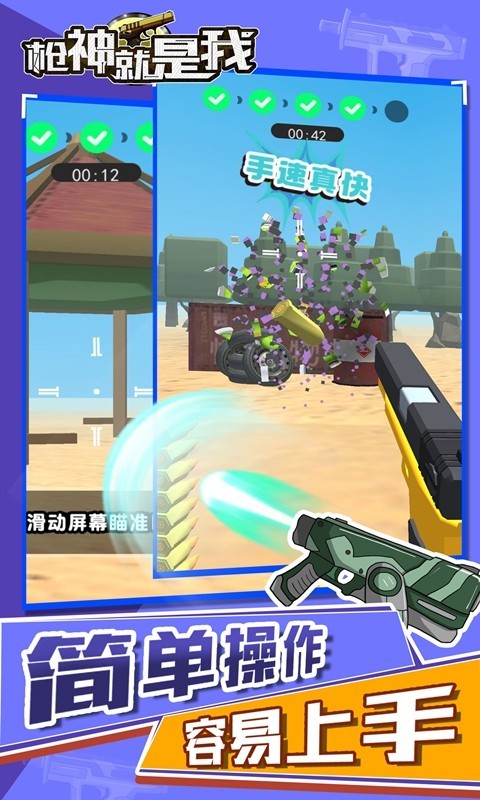 槍神就是我