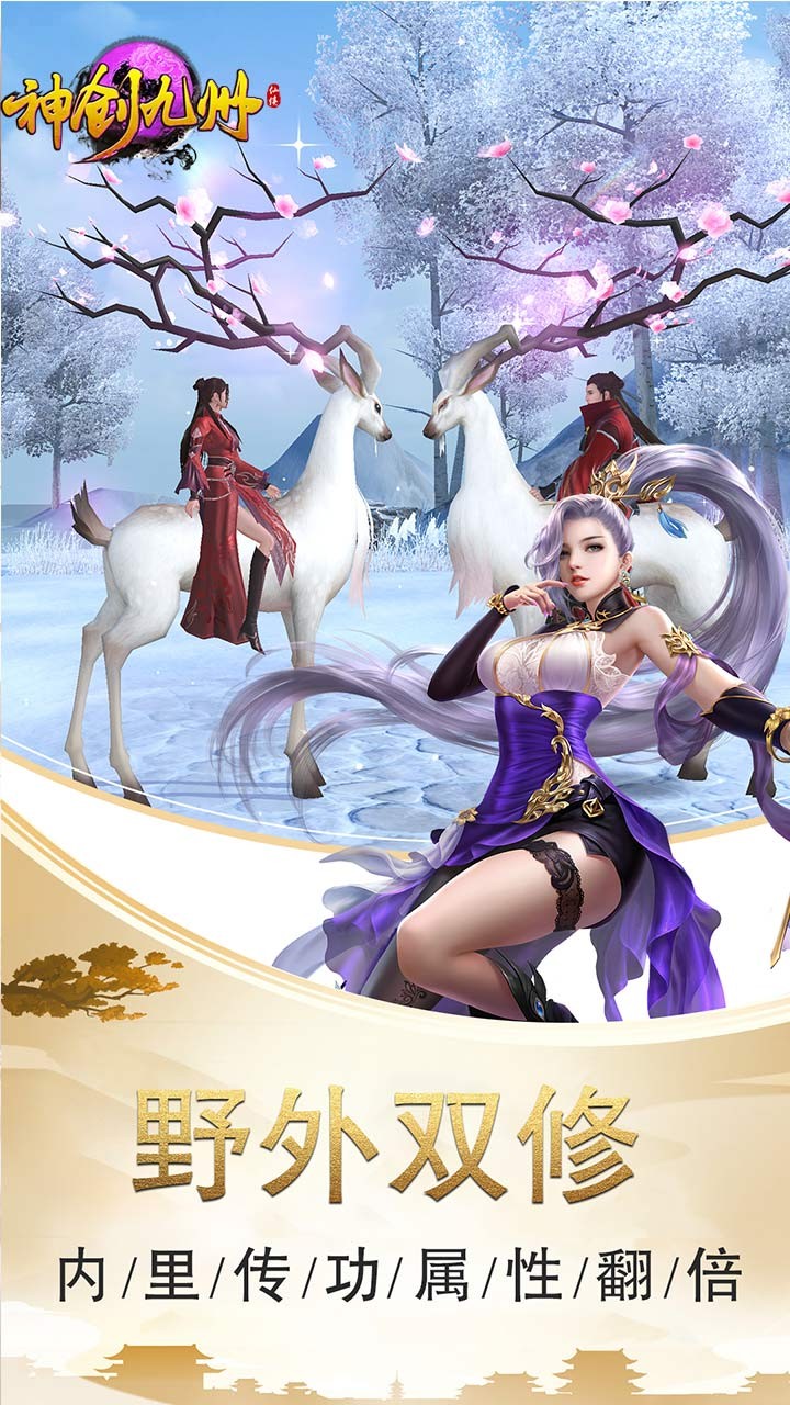 神創(chuàng)九州 果盤版