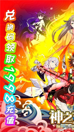 神之大陸飛升版