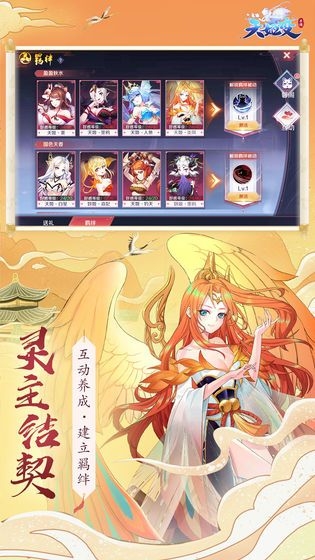 天姬變獵人