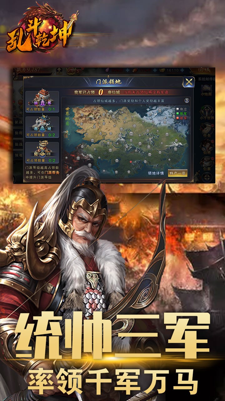 亂斗乾坤  果盤版