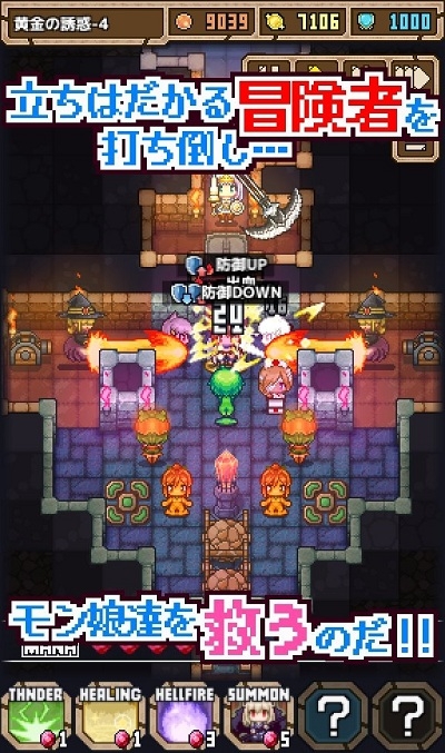 惡魔王史萊姆