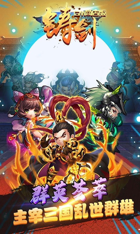 鑄劍（GM商店版） 果盤版