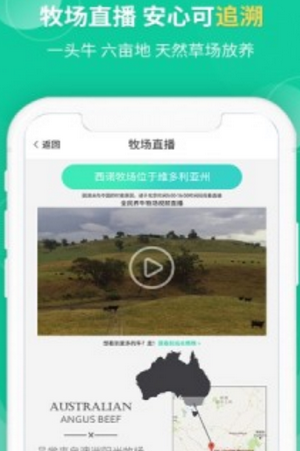 悠享牧業