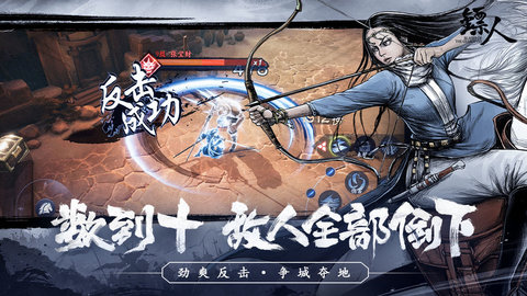 鏢人九游版手游最新客戶端