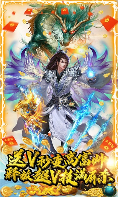幽游記送無限版