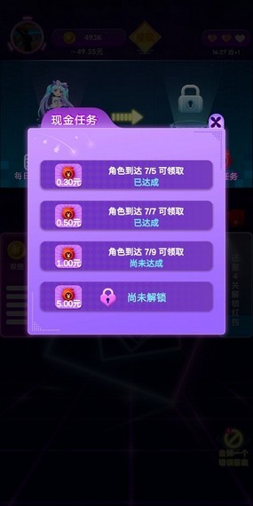 猜歌我賊強(qiáng)
