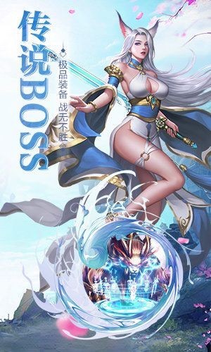 仙靈幻境3