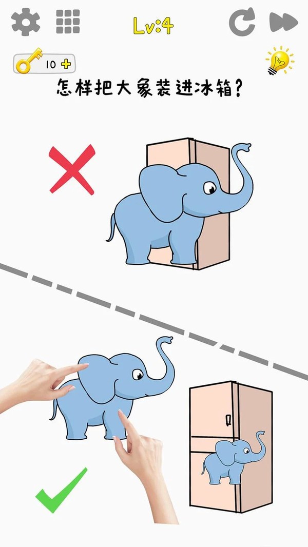 腦洞大考驗