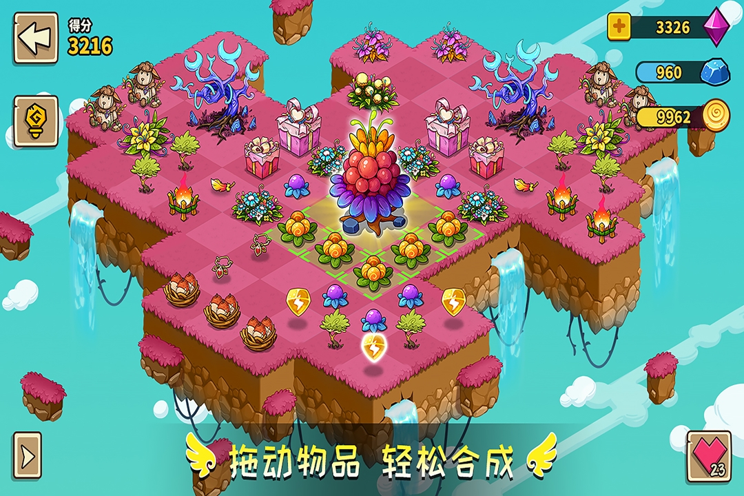 幻獸愛(ài)合成 九游版