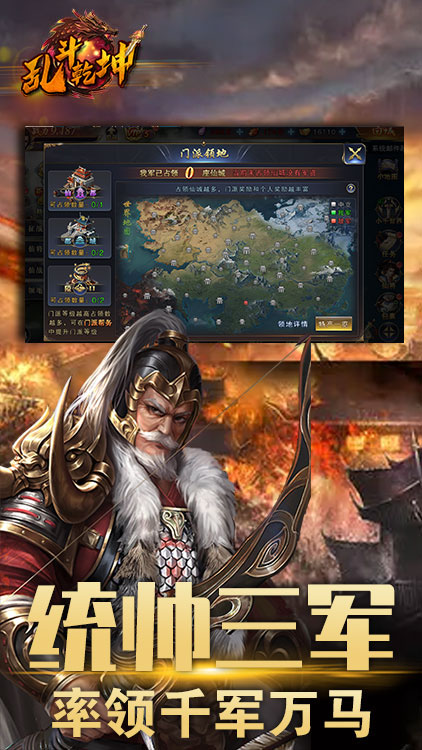 亂斗乾坤手游 狂玩版